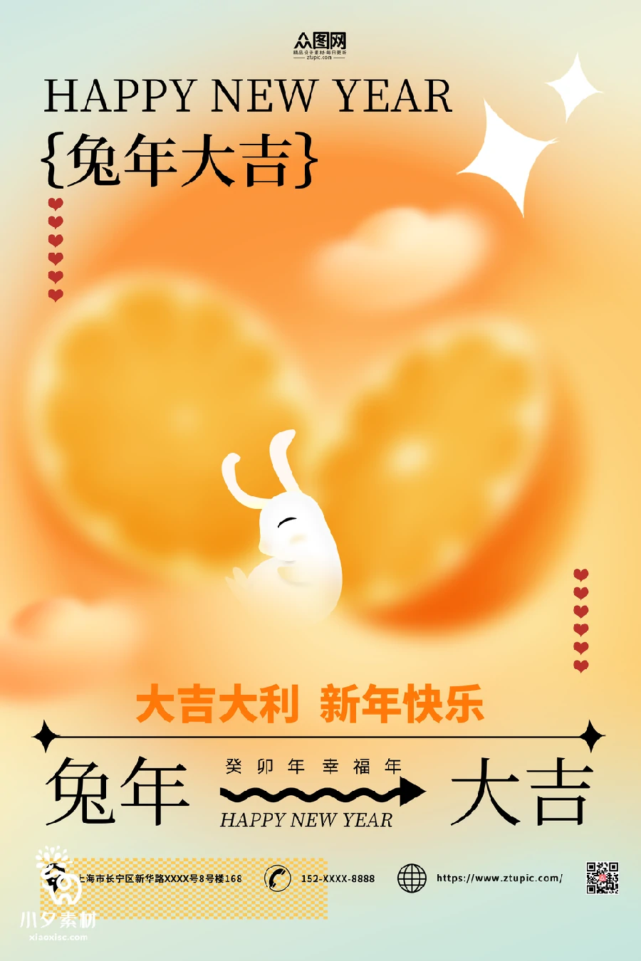 2023兔年新年传统节日年俗过年拜年习俗节气系列海报PSD设计素材【015】